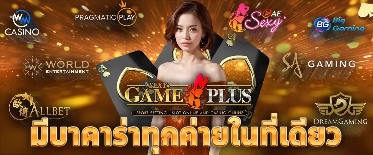บา คา ร่า เซ็ ค ซี่